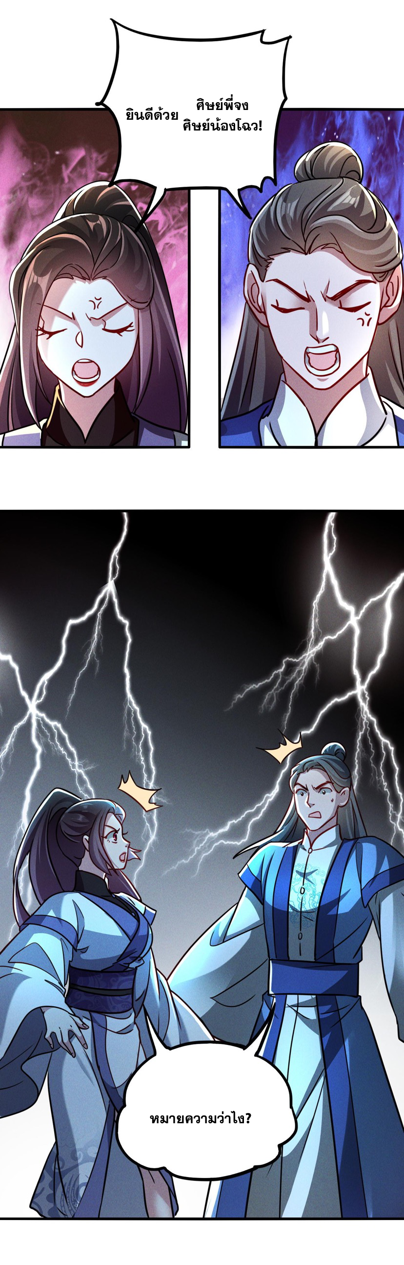 ข้ามีระบบที่สามารถอัญเชิญเทพและปีศาจได้ ตอนที่ 10 หน้า 27