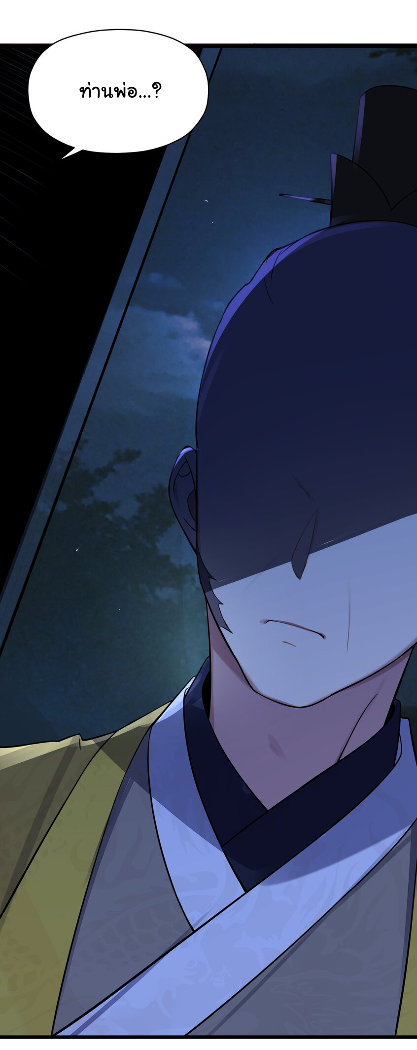 The lady is actually the future tyrant and empress จบ 50 ตอน ตอนที่ 8 หน้า 4