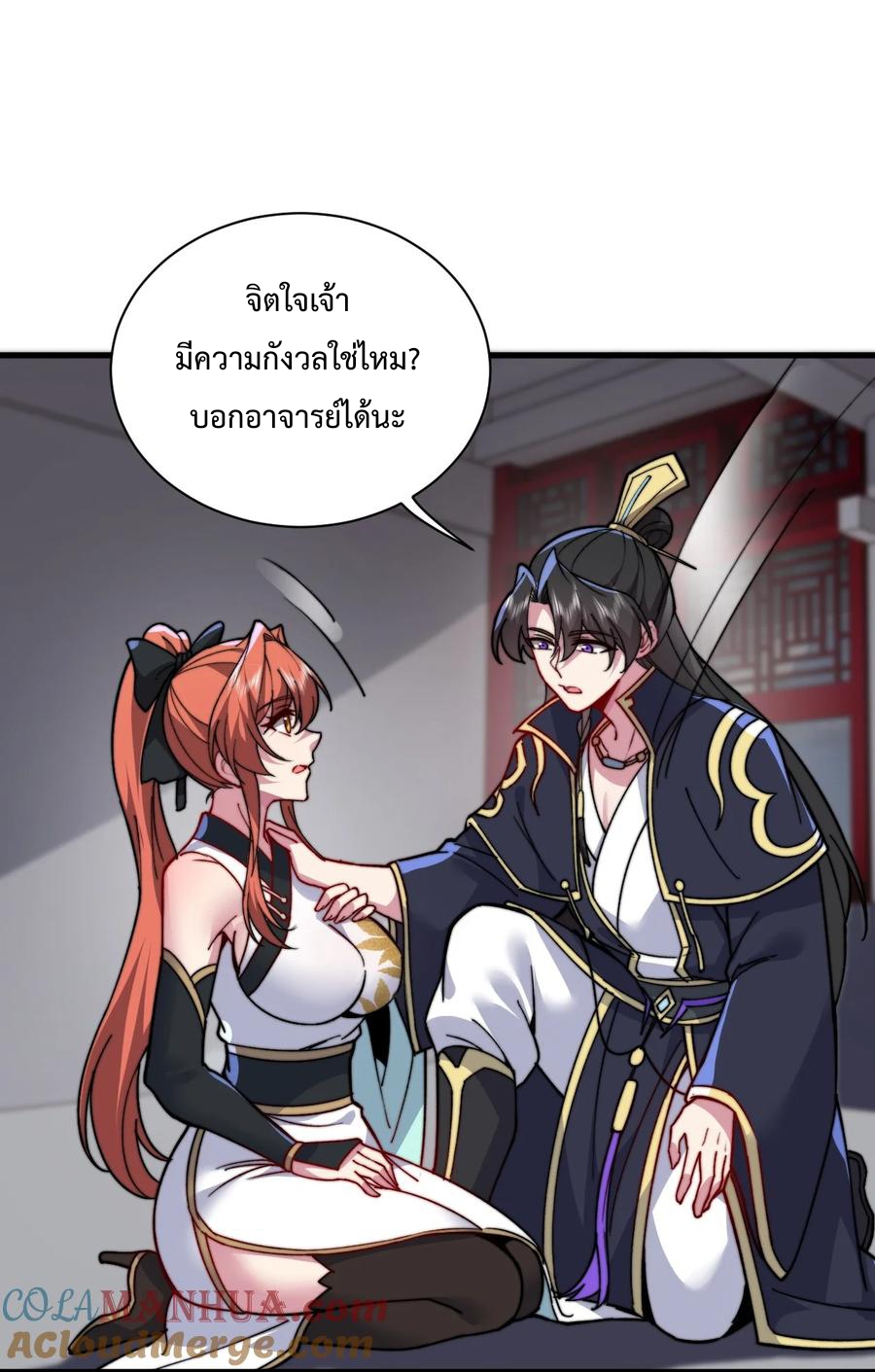 (ชนจีน) อาจารย์จอมวายร้ายกับลูกศิษย์ผู้อยู่ยงคงกระพัน ตอนที่ 96 หน้า 20