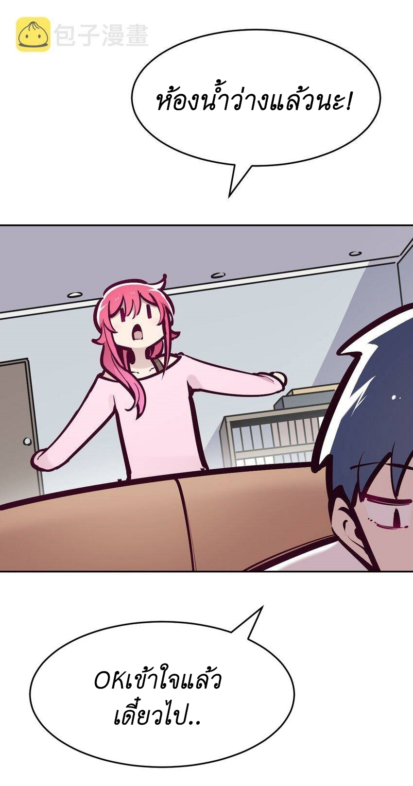 Demon x Angel can't get along! ตอนที่ 75 หน้า 2