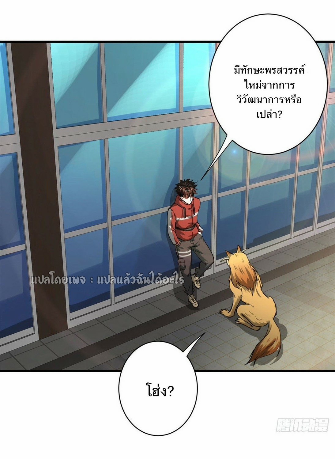 รูเล็ตเวิลด์ สุ่มไอเทมเอาชีวิตรอด ตอนที่ 86 หน้า 17