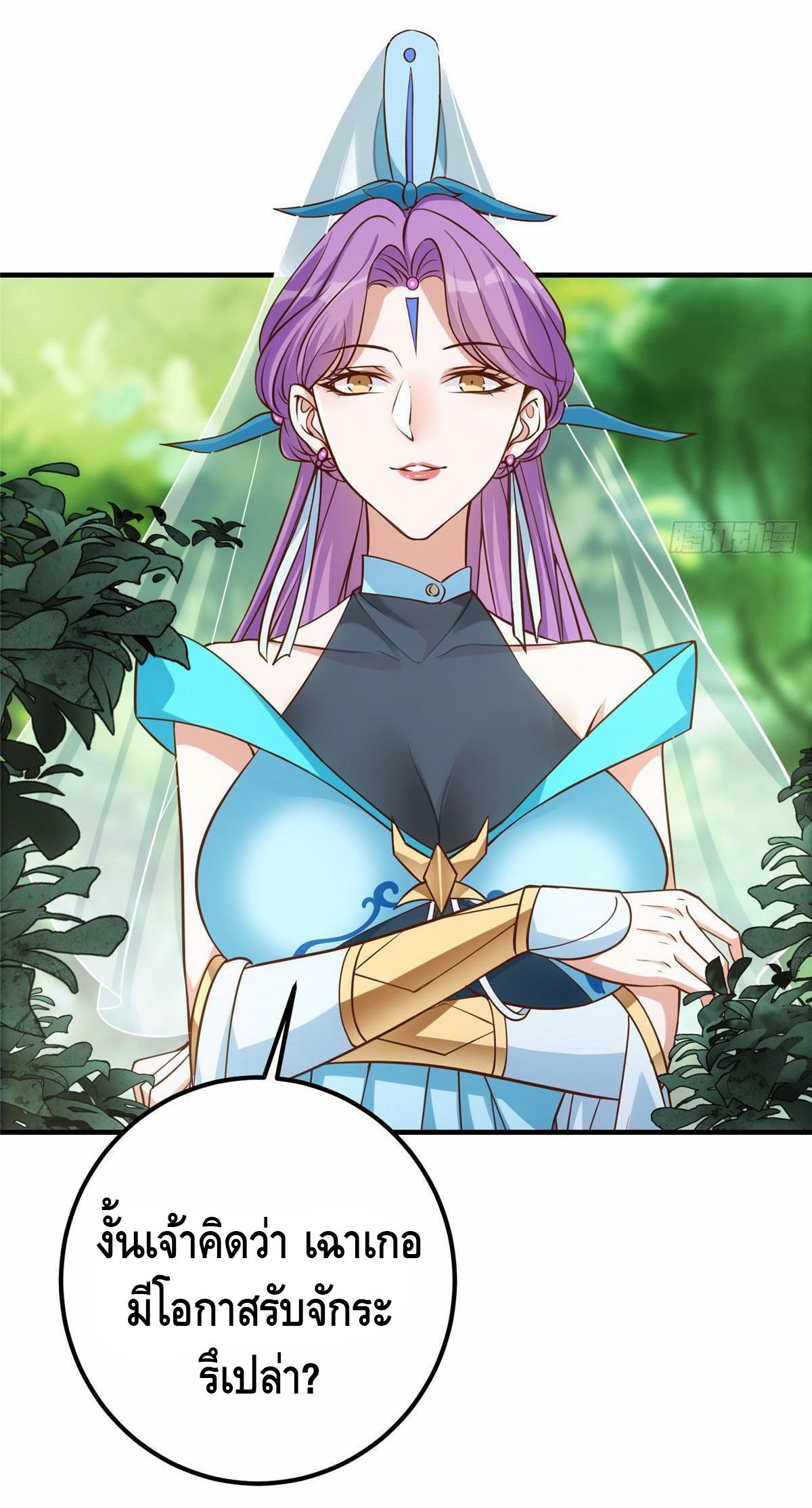 keep a low profile ตอนที่ 7 หน้า 28