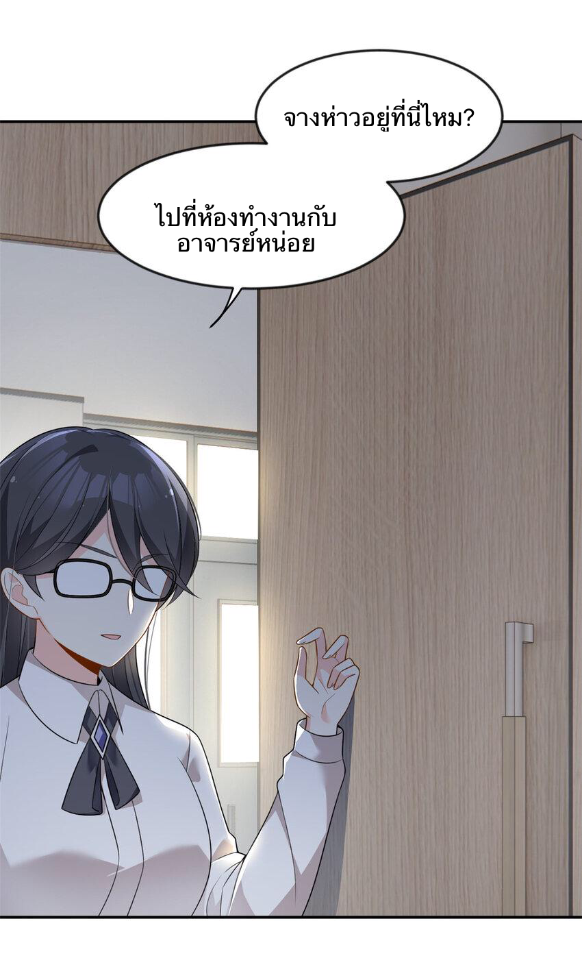 i eat soft rice in another world ตอนที่ 36 หน้า 18