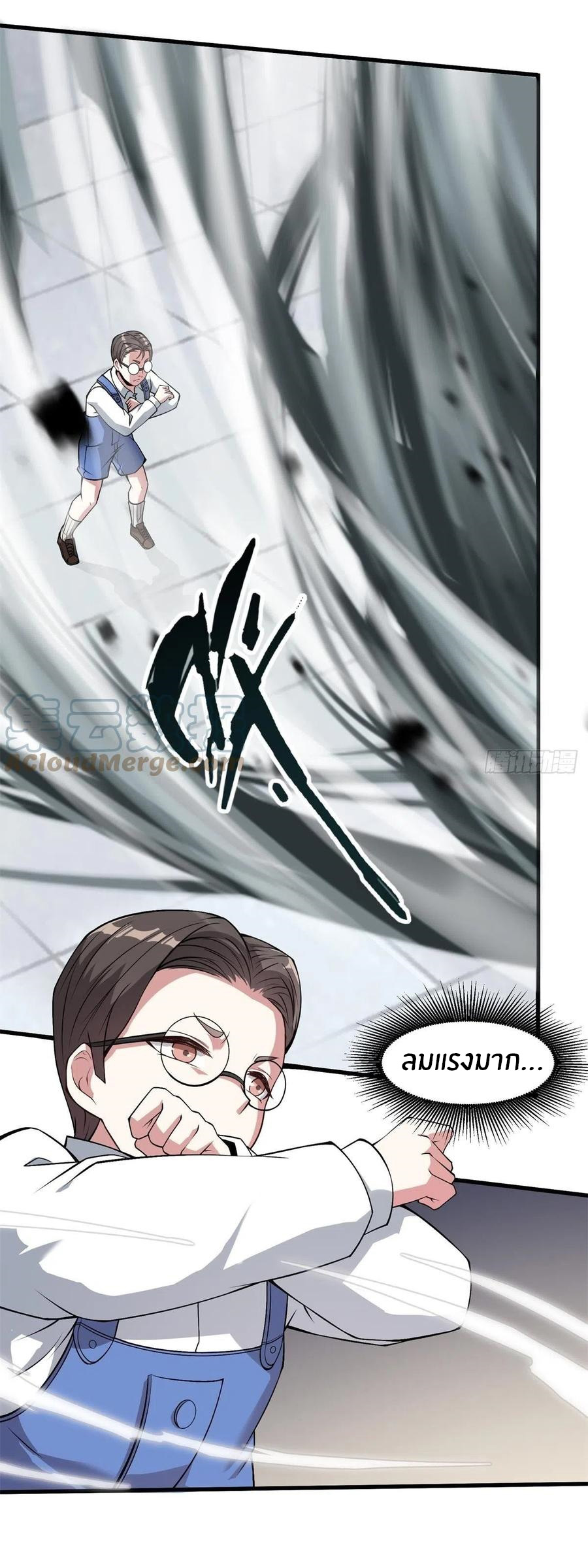 ขอล่ะอย่าเป็นที่ 1 เลย ตอนที่ 37 หน้า 33