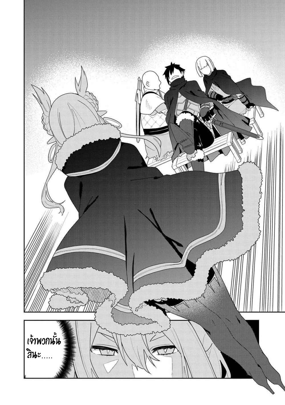 Akuma no Niidzuma ตอนที่ 2 หน้า 31