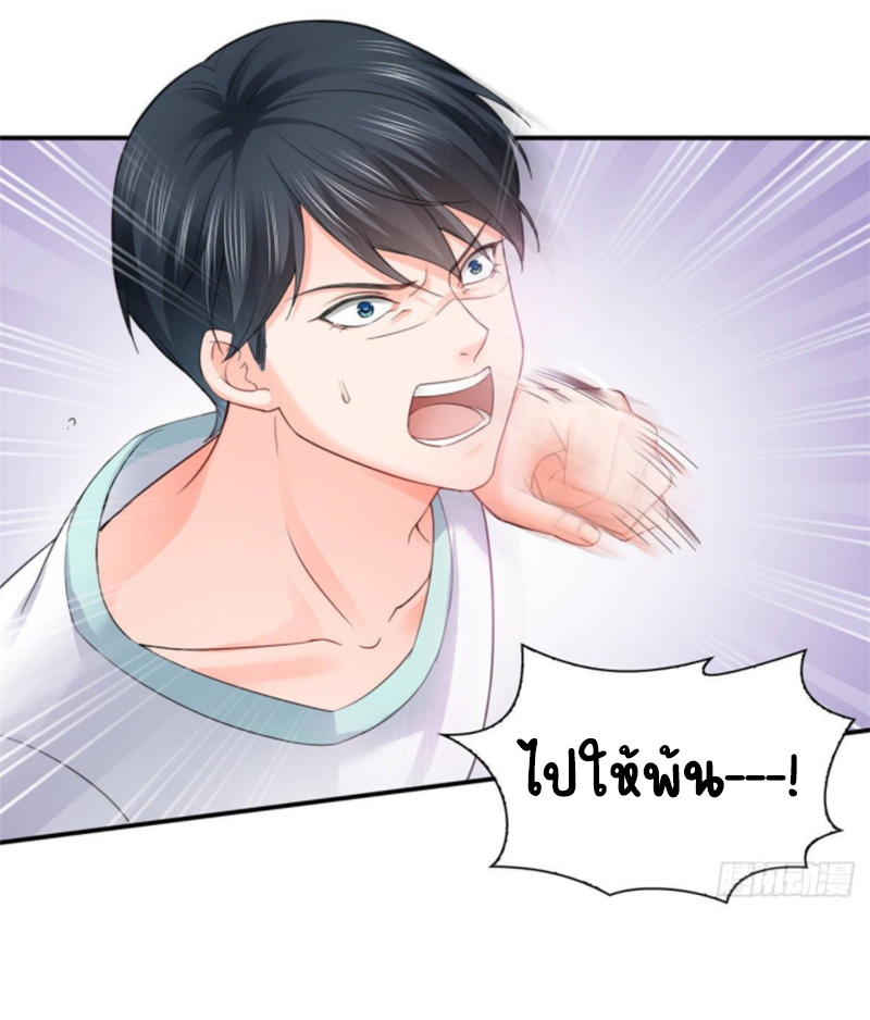 (ชนจีน)Perfect Secret Love The Bad New Wife Is a Little Sweet ตอนที่ 75 หน้า 32