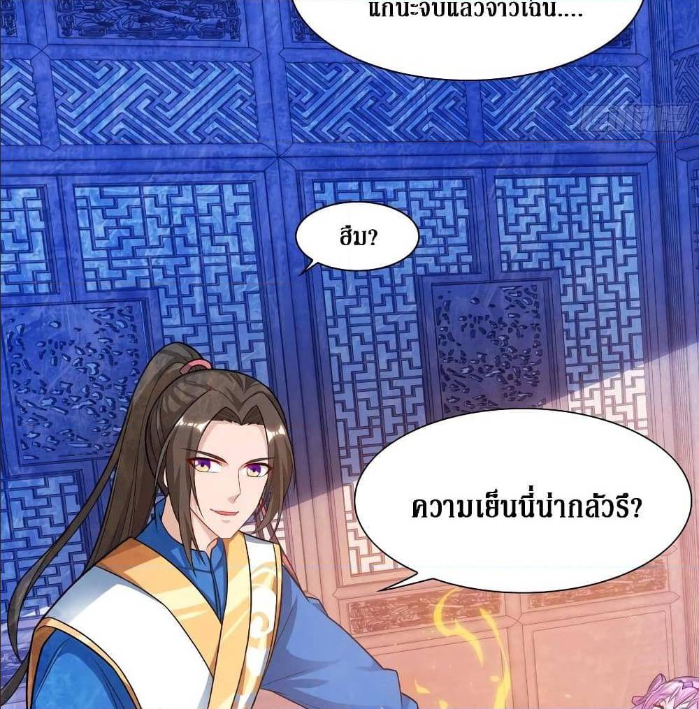 Dominate The Three Realms ตอนที่ 118 หน้า 39