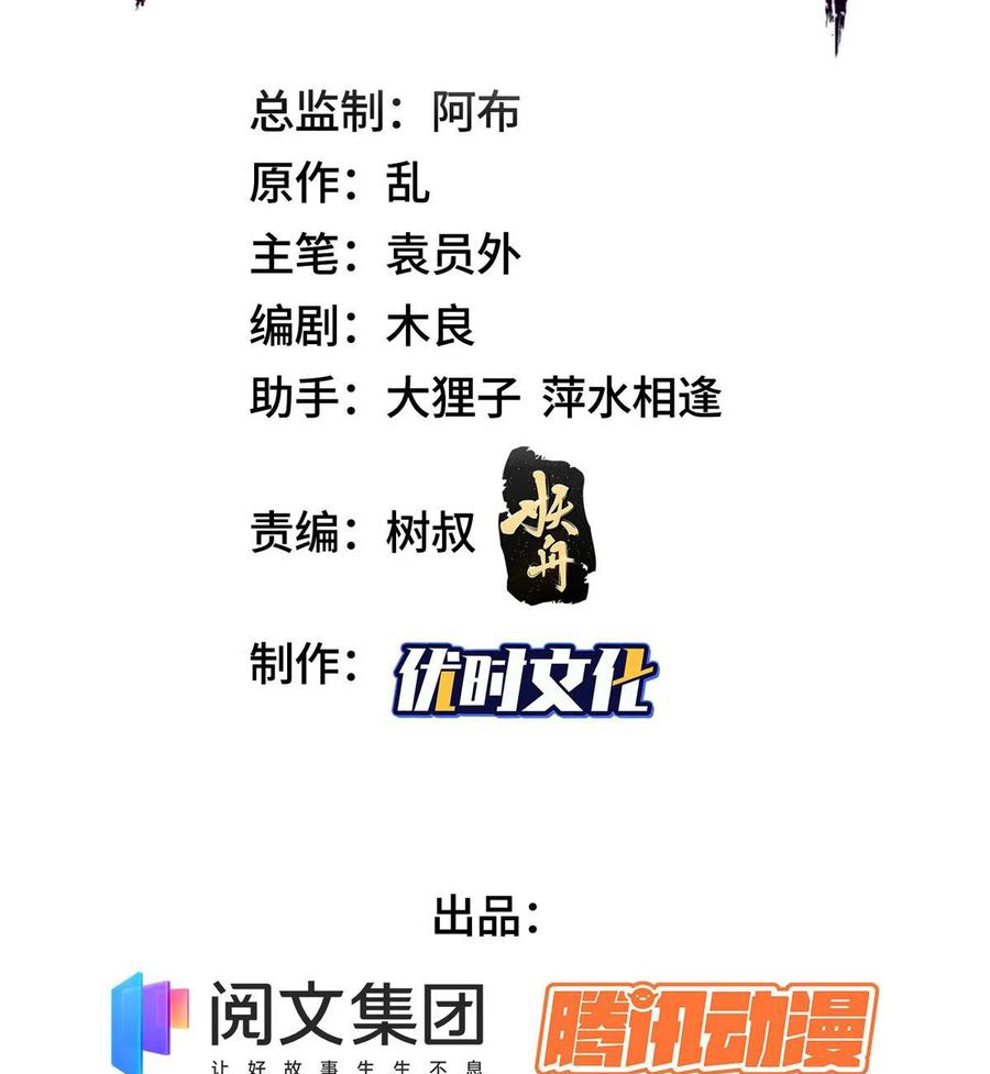 (ชนจีน) Dragon Master (จูหมิง นักรบเซียนมังกร) ตอนที่ 62 หน้า 3