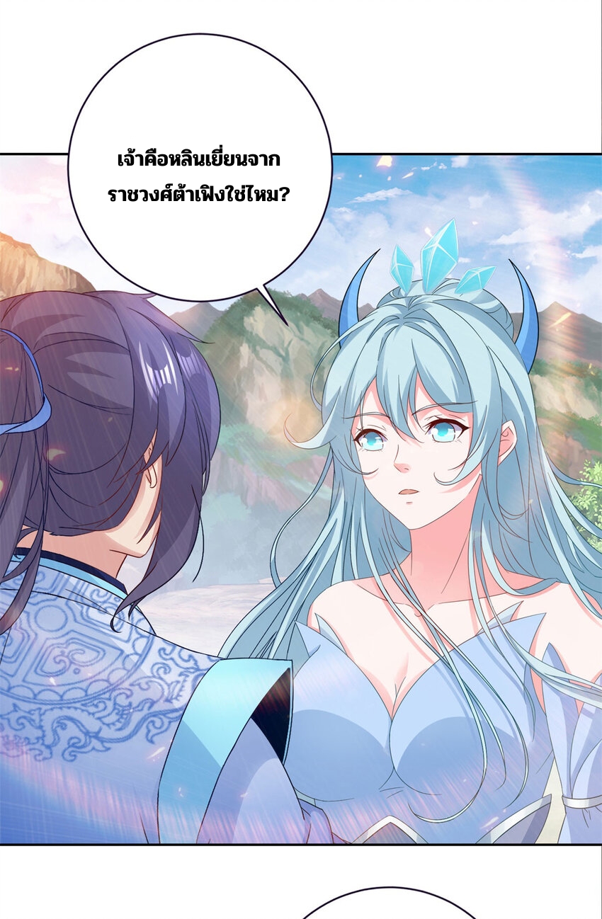 จักรพรรดิวิญญาณศักดิ์สิทธิ์ (ทันจีน) ตอนที่ 323 หน้า 15