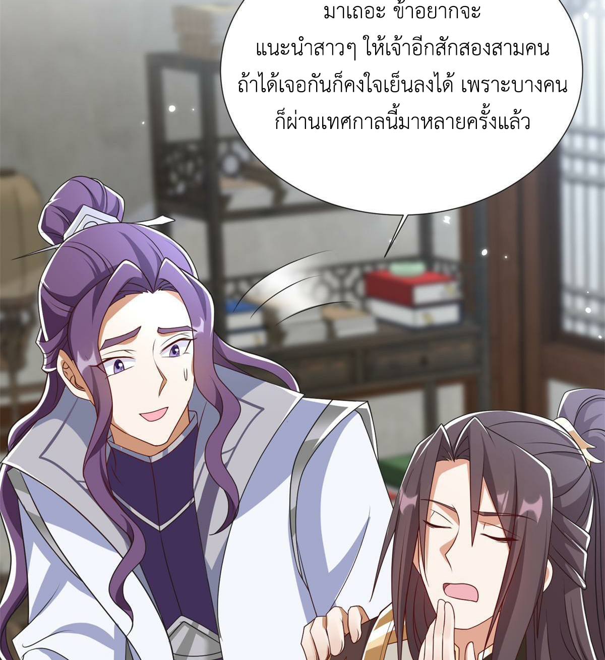 (ชนจีน) Dragon Master (จูหมิง นักรบเซียนมังกร) ตอนที่ 222 หน้า 41