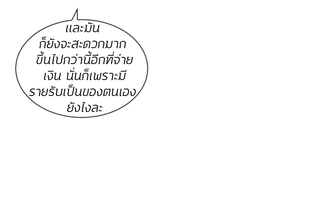 คุณหนูใหญ่แพทย์พิษมรณะ ตอนที่ 10 หน้า 4