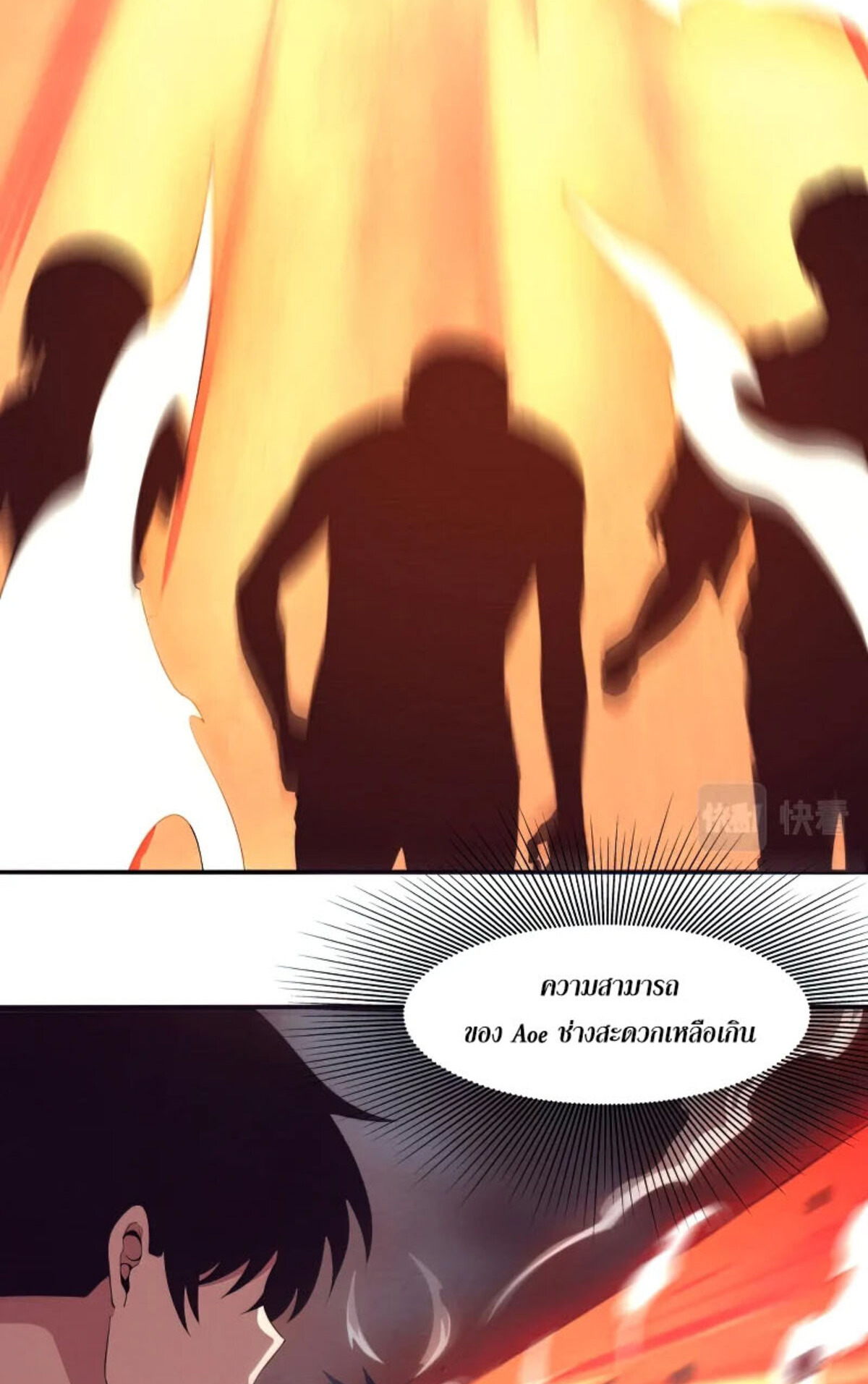 The Frenzy Of Evolution ตอนที่ 33 หน้า 62