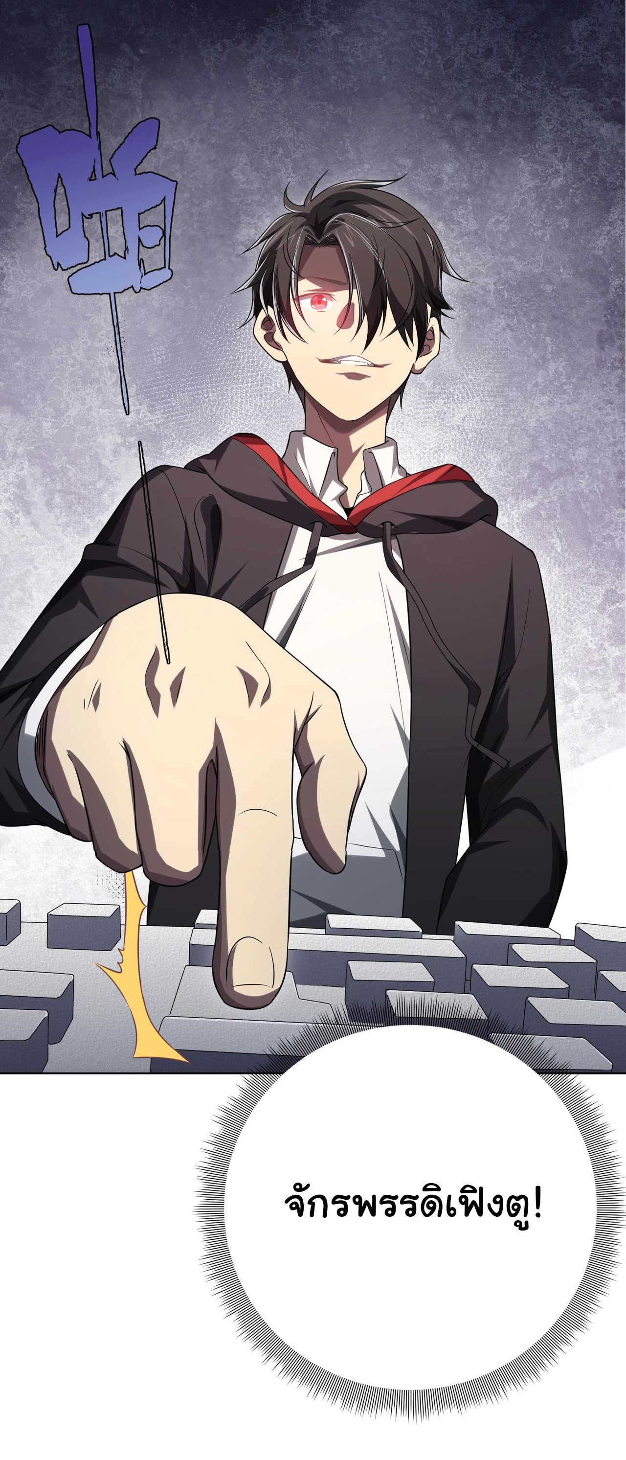 Start with trillions of coins ตอนที่ 11 หน้า 28