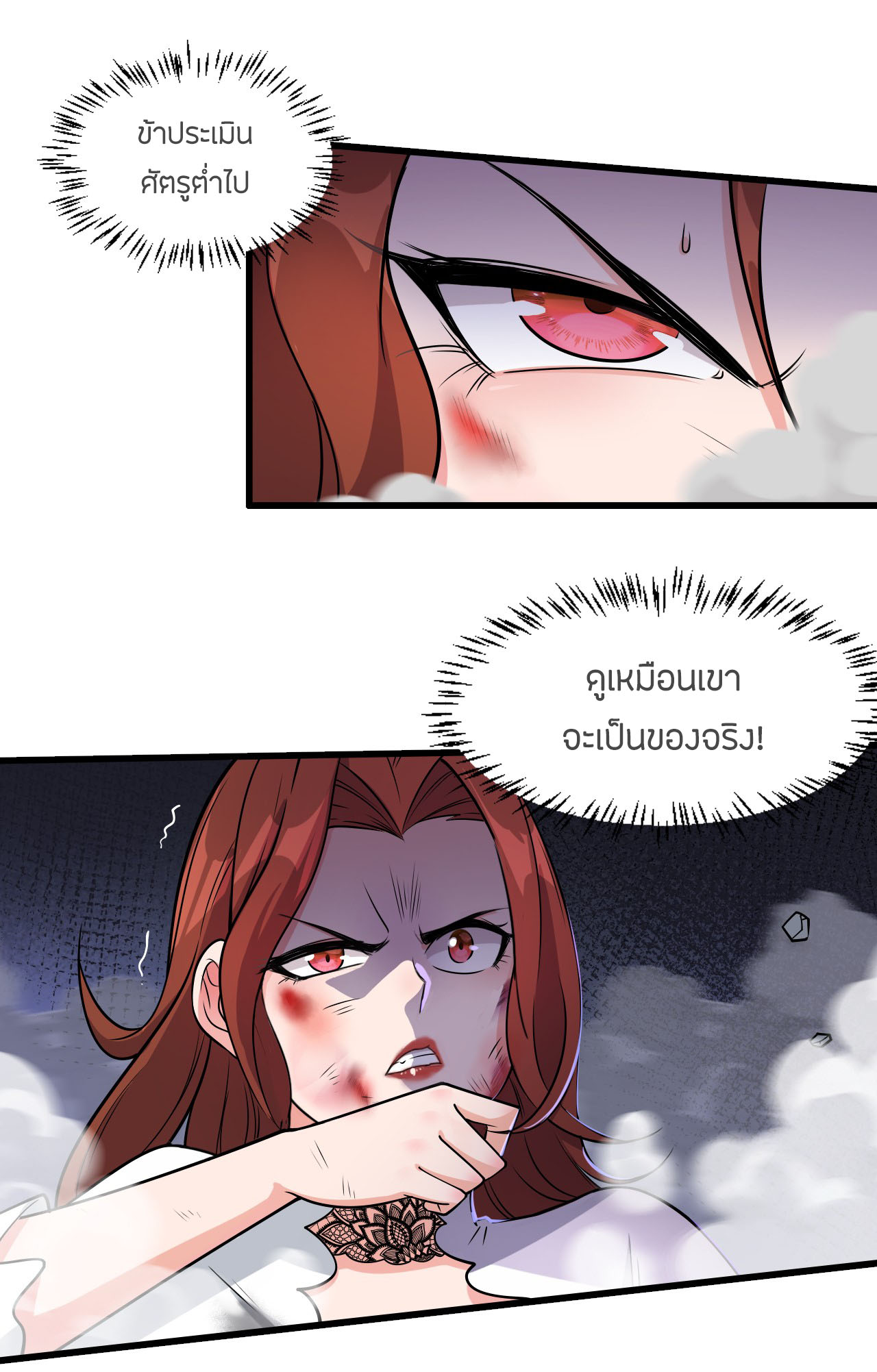 ข้าเพียงต้องการฝึกฝนศิษย์น้องหญิงก็เท่านั้น ตอนที่ 7 หน้า 51