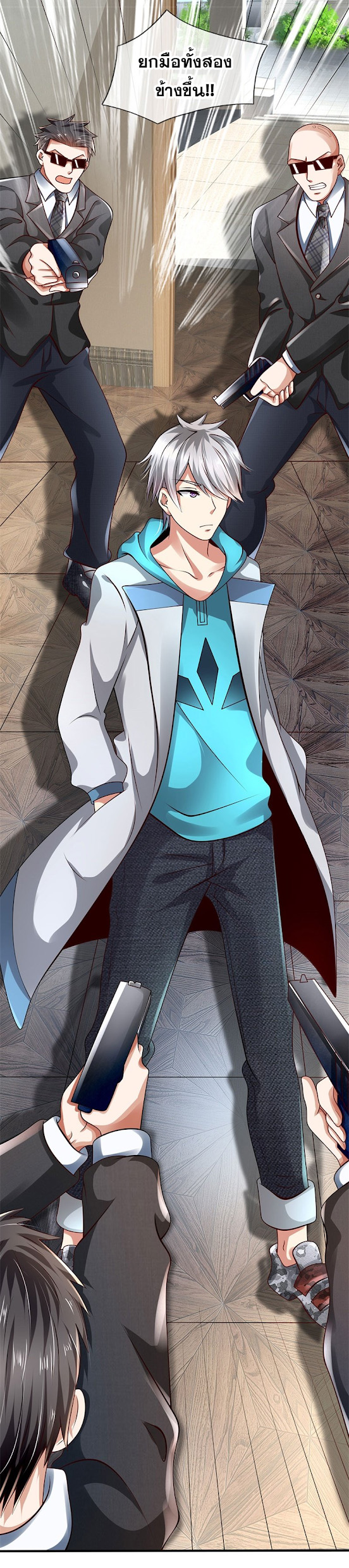 นครเซียนแห่งผู้ต่อต้านสวรรค์ ตอนที่ 46 หน้า 13