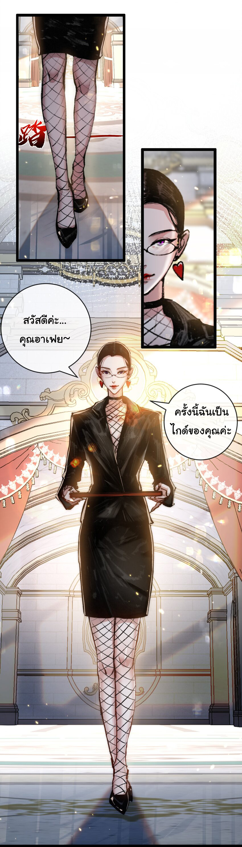 I'm the boss in Magic Moon ตอนที่ 14 หน้า 41