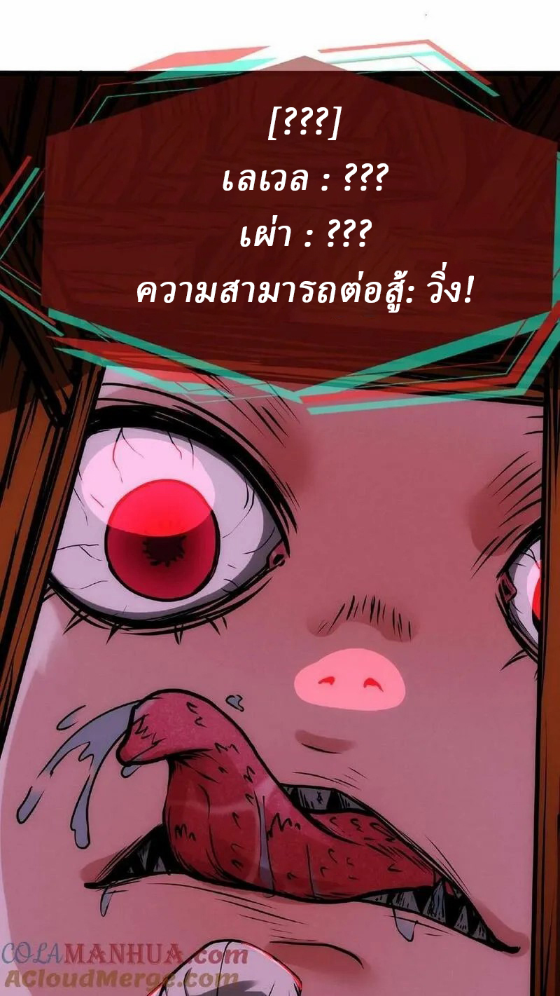 Mysterious Pharmacist ตอนที่ 30 หน้า 19