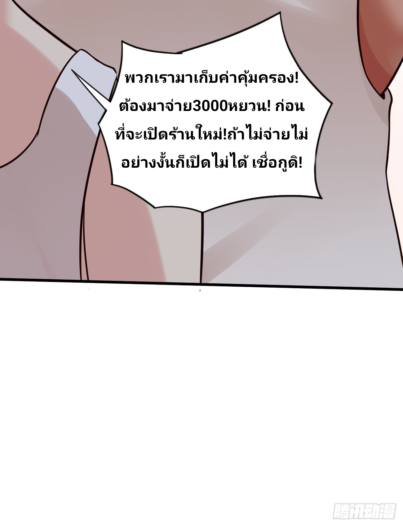 ฉันสุ่มตัวตนใหม่ทุกสัปดาห์ ตอนที่ 47 หน้า 56