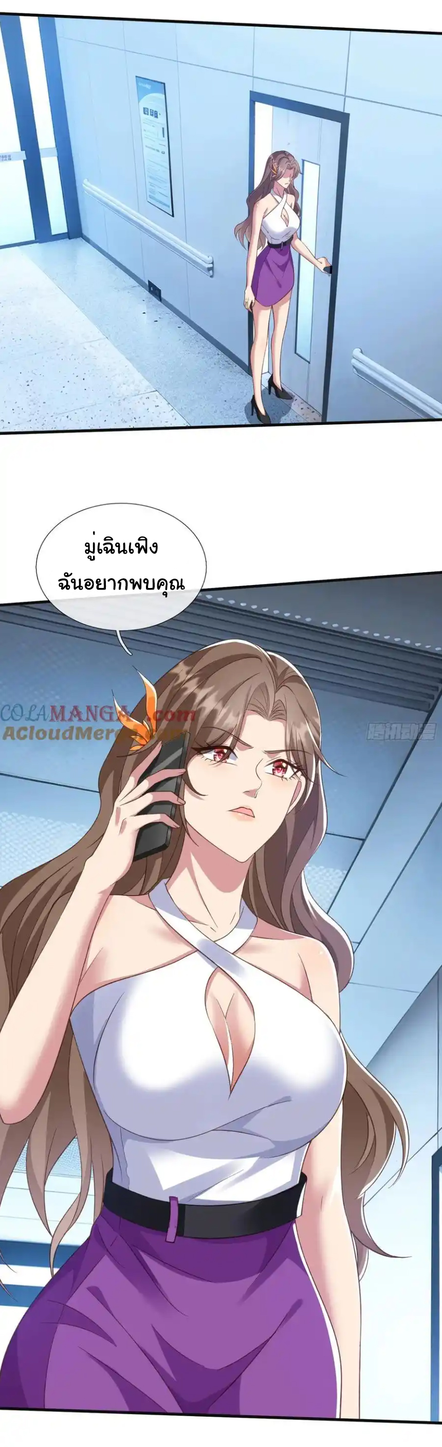 The god of war is reborn to avenge ตอนที่ 110 หน้า 23