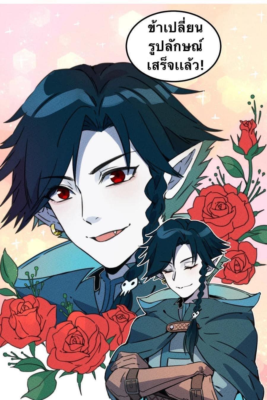 หลุดเข้ามาในเกมกลายเป็นมอนสเตอร์ที่อ่อนแอที่สุดสะงั้น ตอนที่ 9 หน้า 24