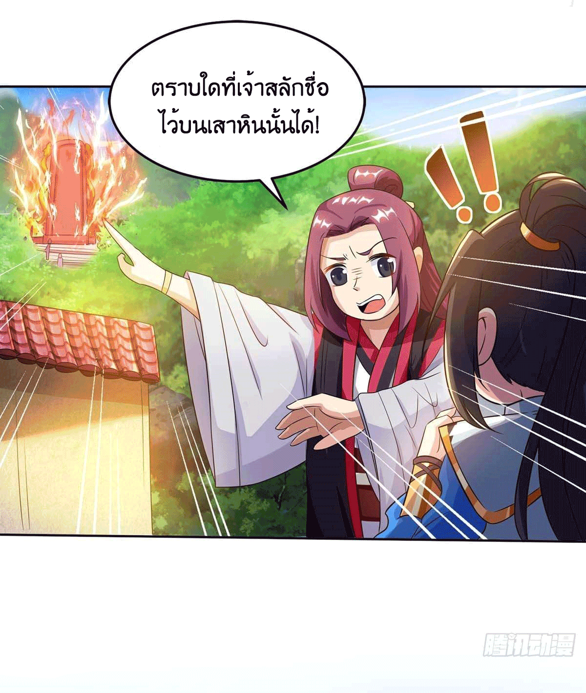 One Step Toward Freedom ตอนที่ 152 หน้า 16