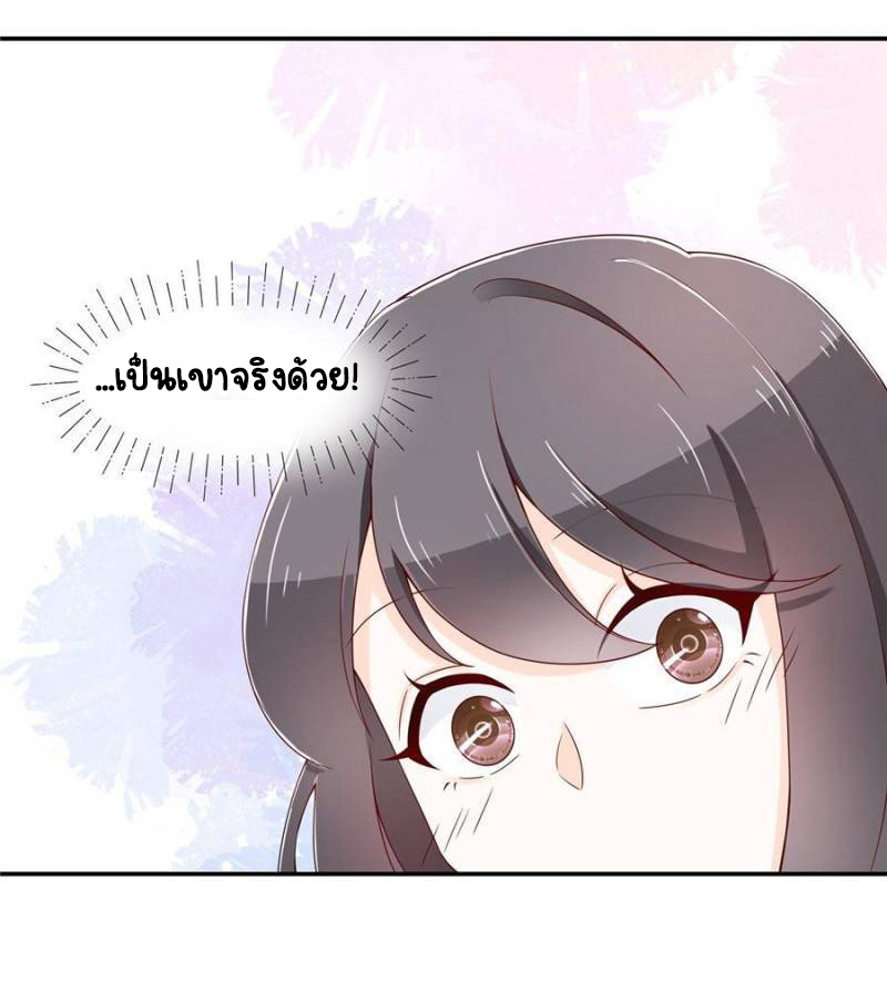 เจ้าชายโรงเรียนแห่งชาติเป็นเด็กผู้หญิง ตอนที่ 43 หน้า 23