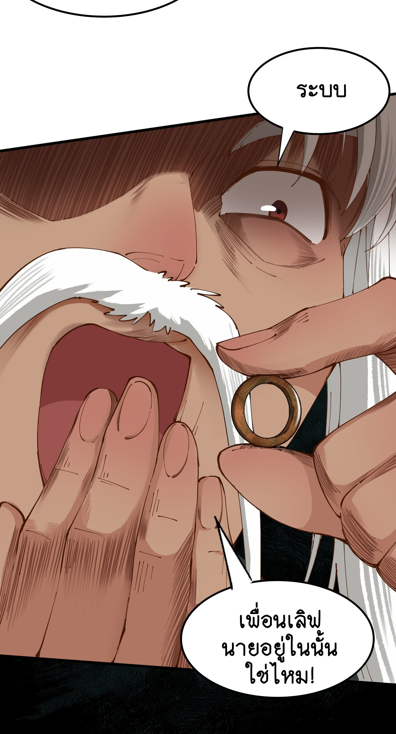 Limitless Ascension: Strength Amid Adversity ตอนที่ 1 หน้า 34