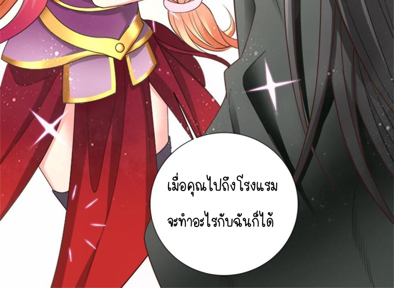 การหวนคืนของจักรพรรดิอมตะผู้ยิ่งใหญ่ ตอนที่ 3 หน้า 16