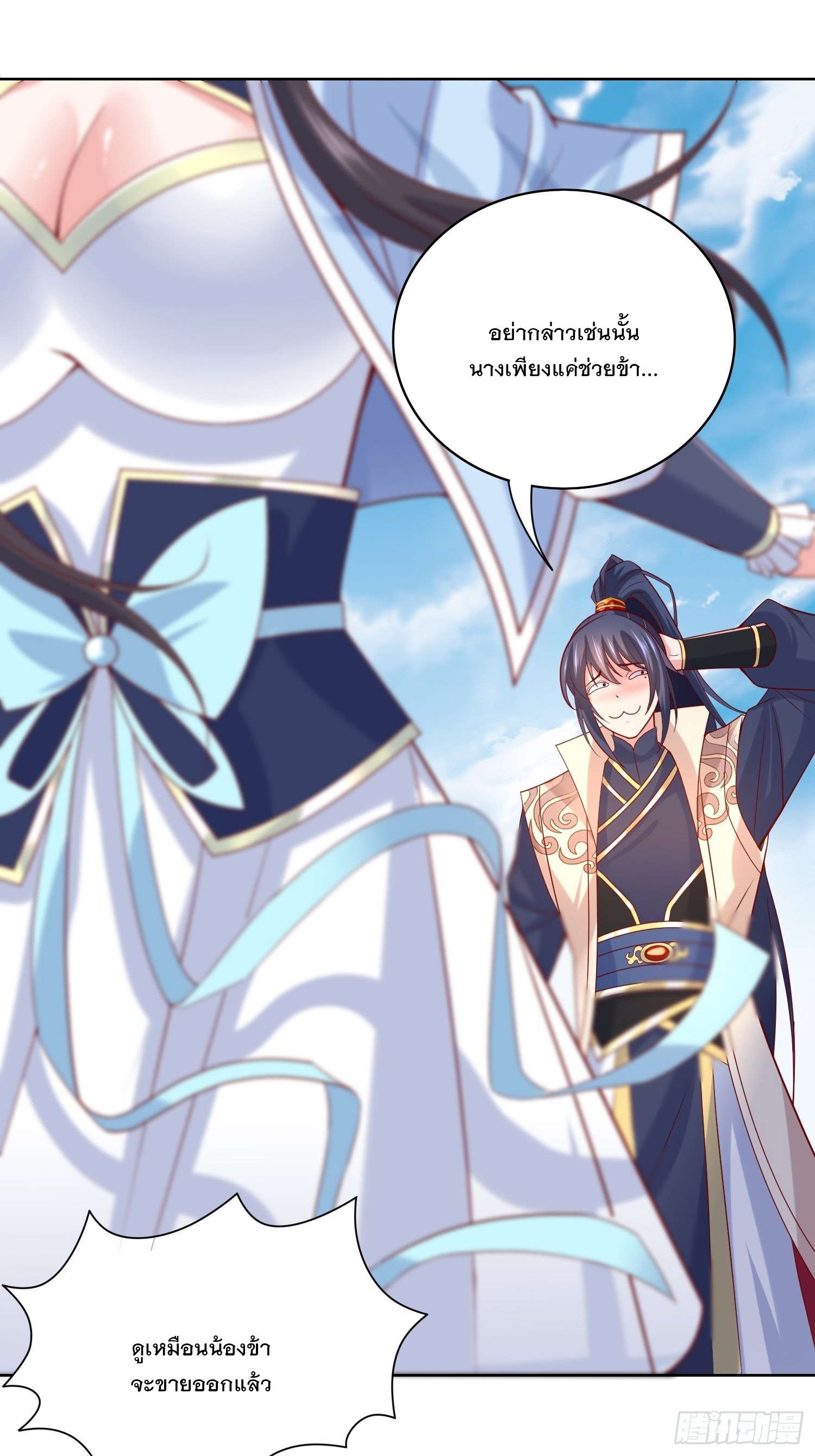 Becoming A God By Teaching Six Sisters - ข้ามีพี่สาวสุดแกร่งทั้งหกที่หาใครเทียบได้ ตอนที่ 13 หน้า 7