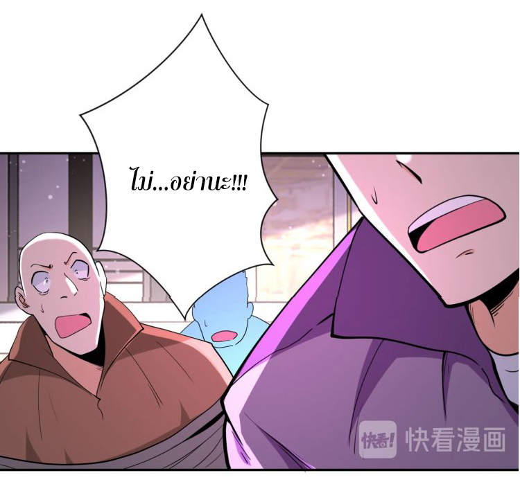 Apocalyptic Super System ตอนที่ 128 หน้า 33