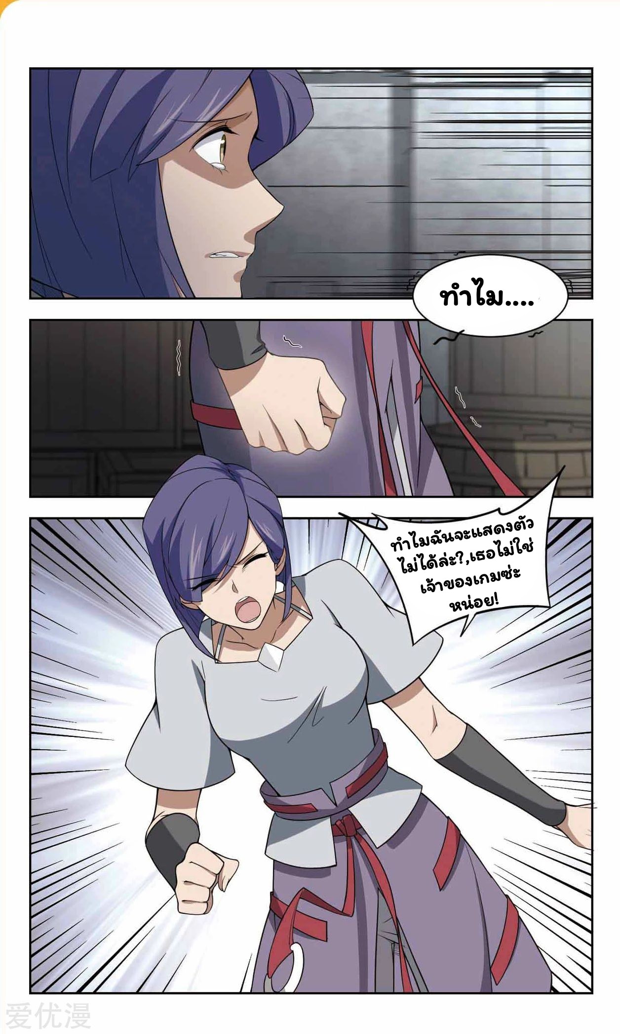 จอมเวทย์กังฟู ตอนที่ 48 หน้า 9