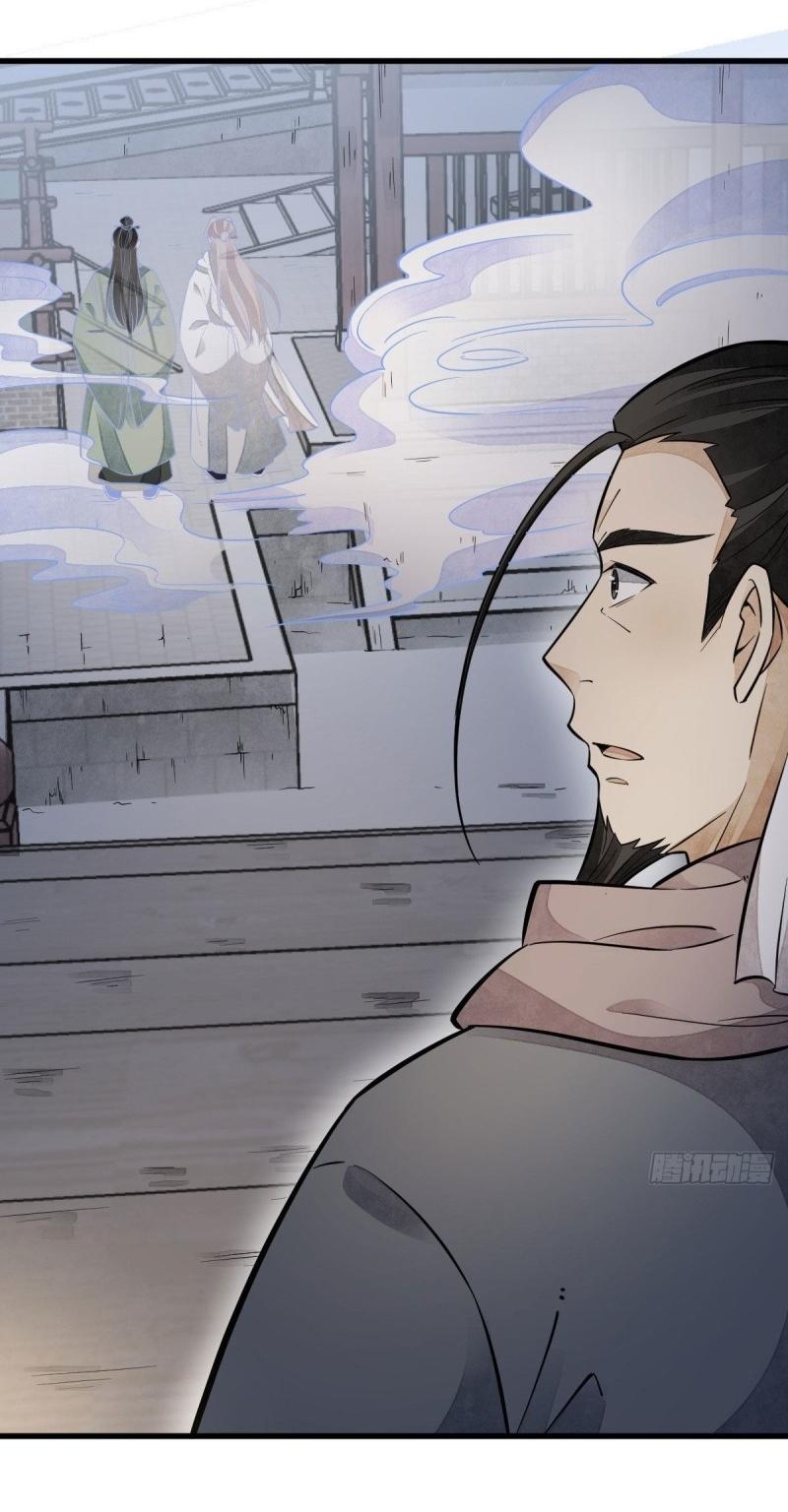 Lan Ke Qi Yuan ตอนที่ 94 หน้า 31