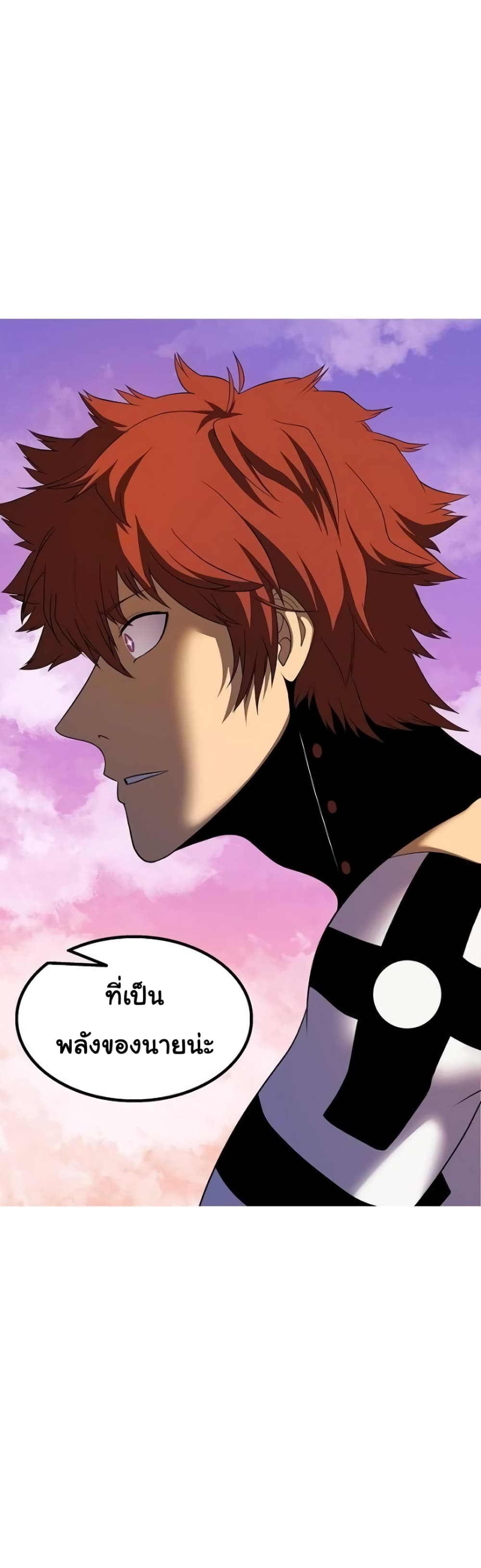 เกมพระเจ้า ตอนที่ 6 หน้า 34