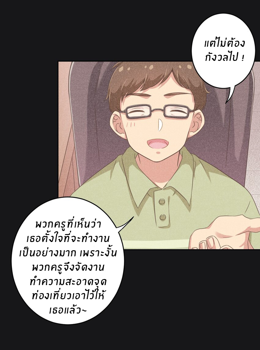 What is the use of God giving me this embarrassing superpower? ตอนที่ 30 หน้า 11