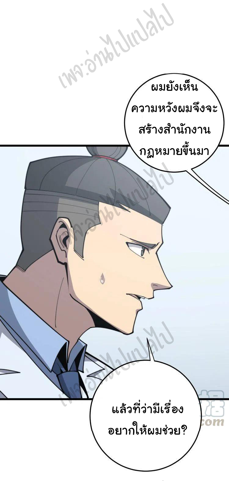 Bad Hand Witch Doctor สุดยอดพ่อมดหมอผี ตอนที่ 168 หน้า 43