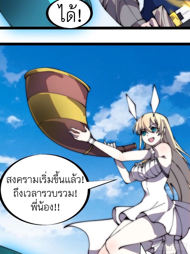 Starting a Mountain ตอนที่ 264 หน้า 17