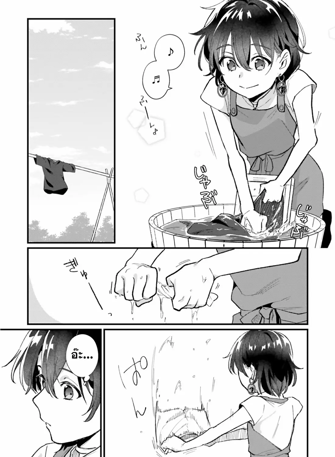 Yopparai Touzoku, Dorei no Shoujo wo Kau ตอนที่ 11 หน้า 7