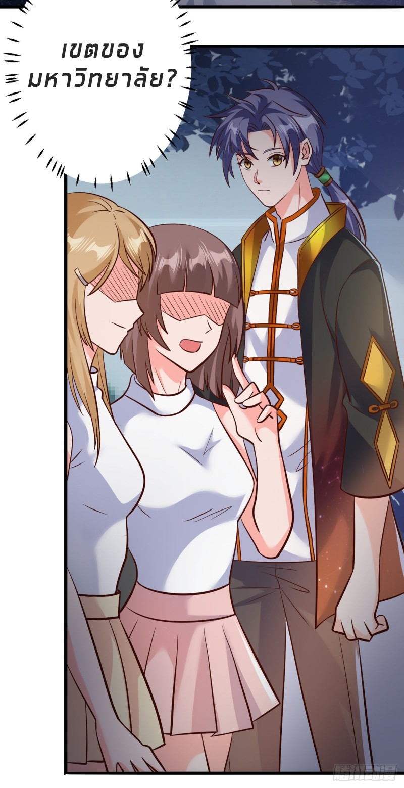 super genius doctor ตอนที่ 28 หน้า 3