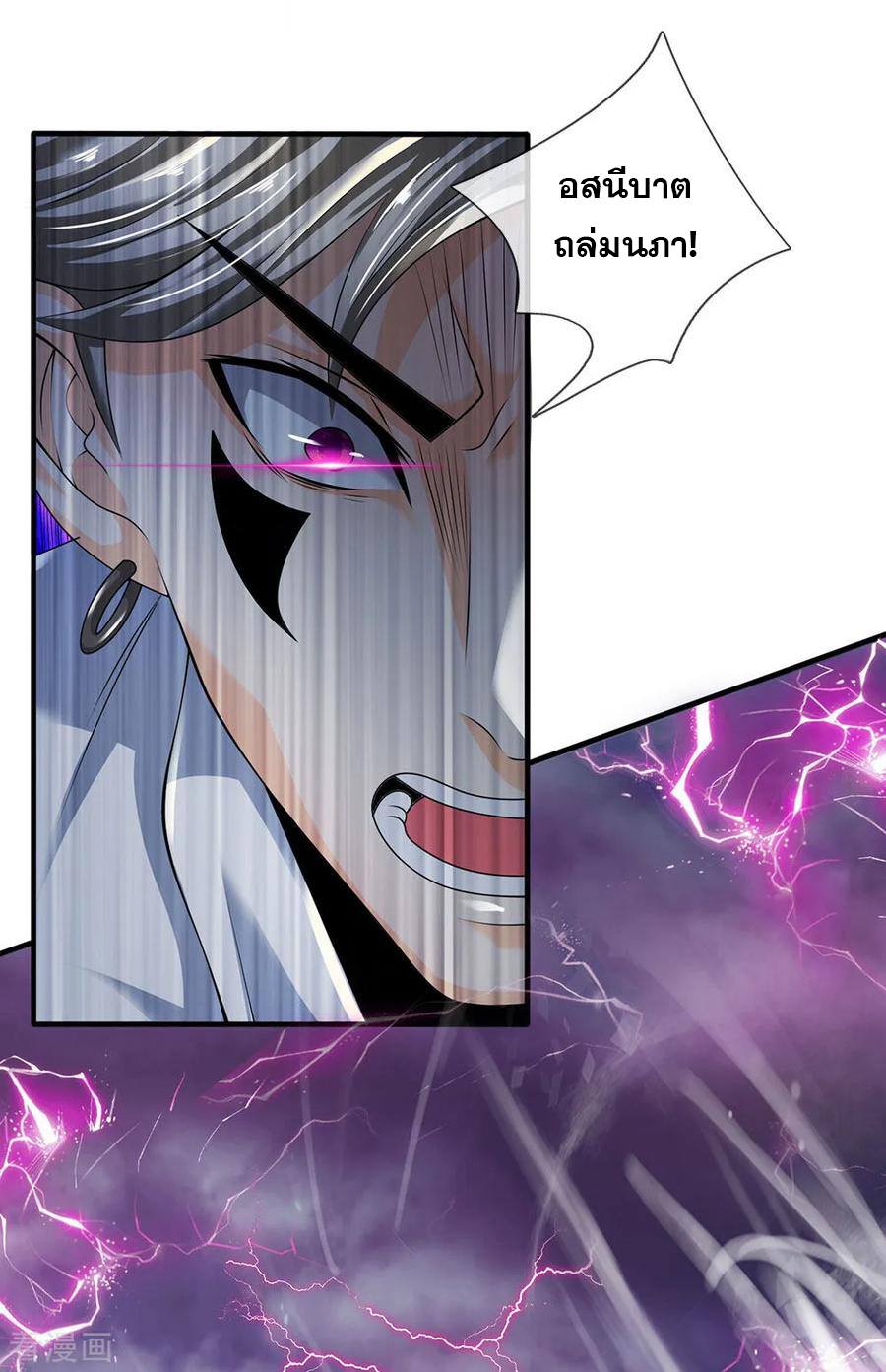 นครเซียนแห่งผู้ต่อต้านสวรรค์ ตอนที่ 101 หน้า 16