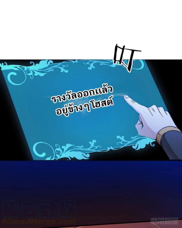 ระบบปลดล็อก มังกรทมิฬ  100,000 ปี ตอนที่ 12 หน้า 33