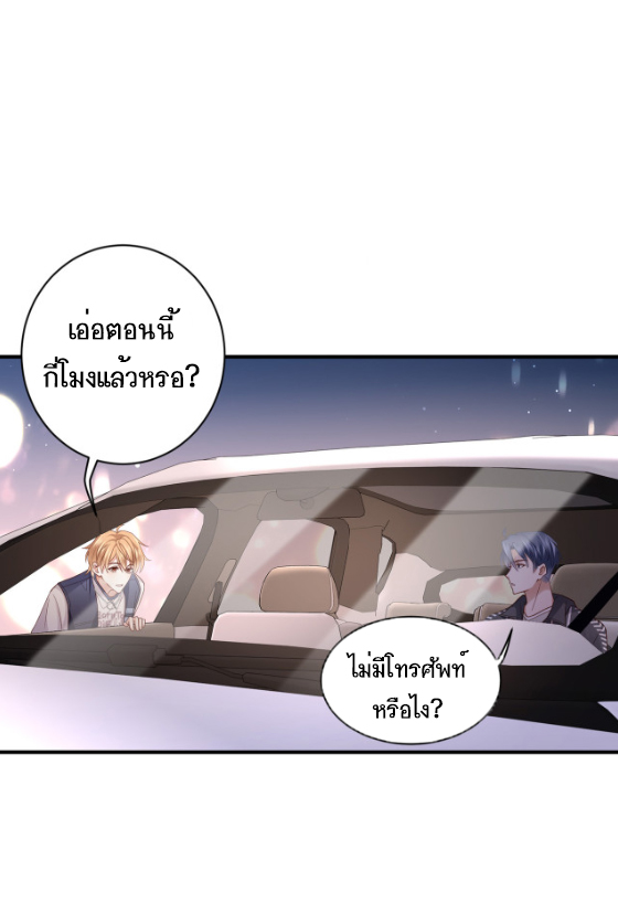 ซ่อนแอบ (BL) ตอนที่ 5 หน้า 2