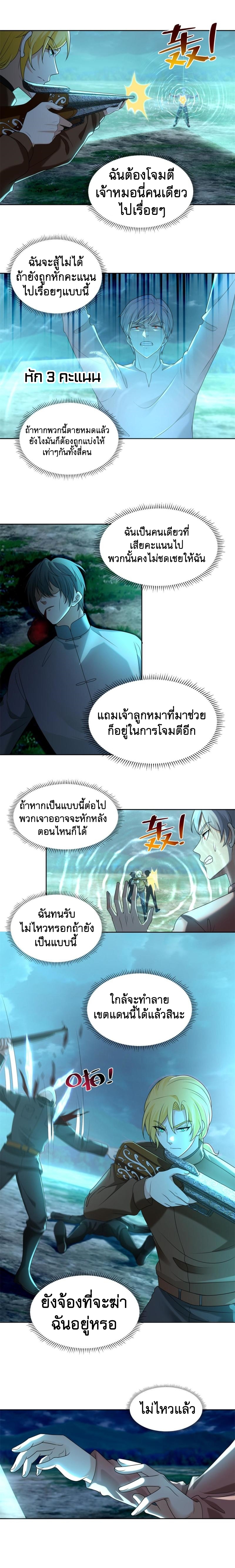 บุรุษไปรษณีย์ไม่จำกัด ตอนที่ 245 หน้า 5
