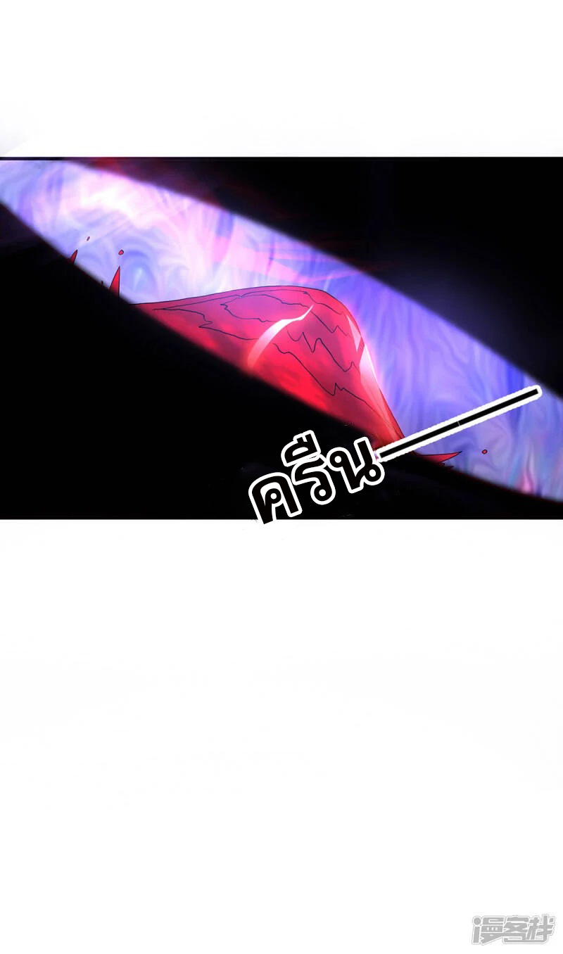 Reversal of god king จอมราชันย์ผงาดโลกันต์ ตอนที่ 5 หน้า 13