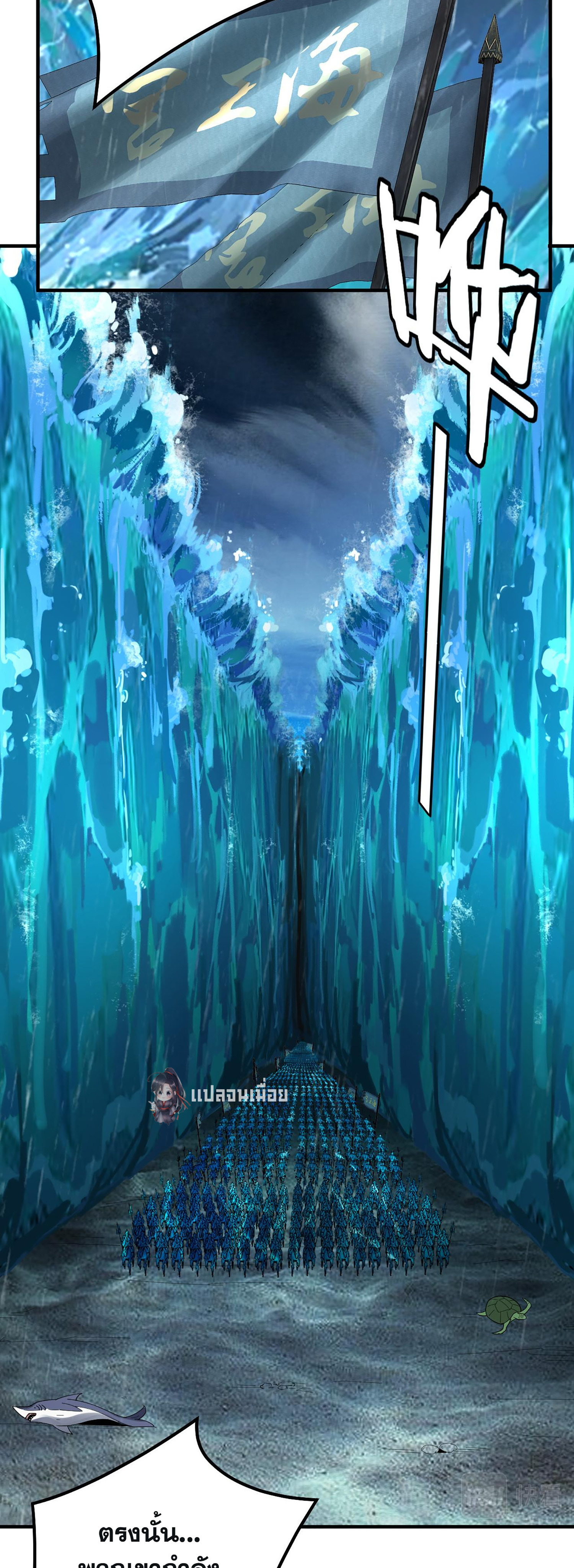 ข้าคือจอมวายร้ายผู้ยิ่งใหญ่ (ชนจีนก่อนใคร) ตอนที่ 84 หน้า 7