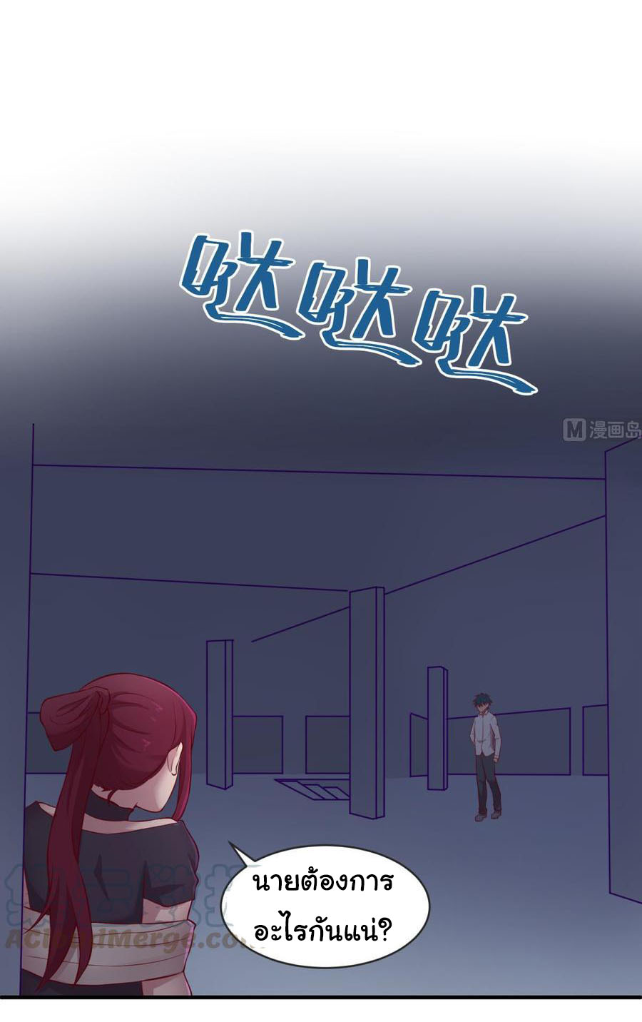 เทพเซียนหมอ ของยัยเทพธิดา ตอนที่ 101 หน้า 7