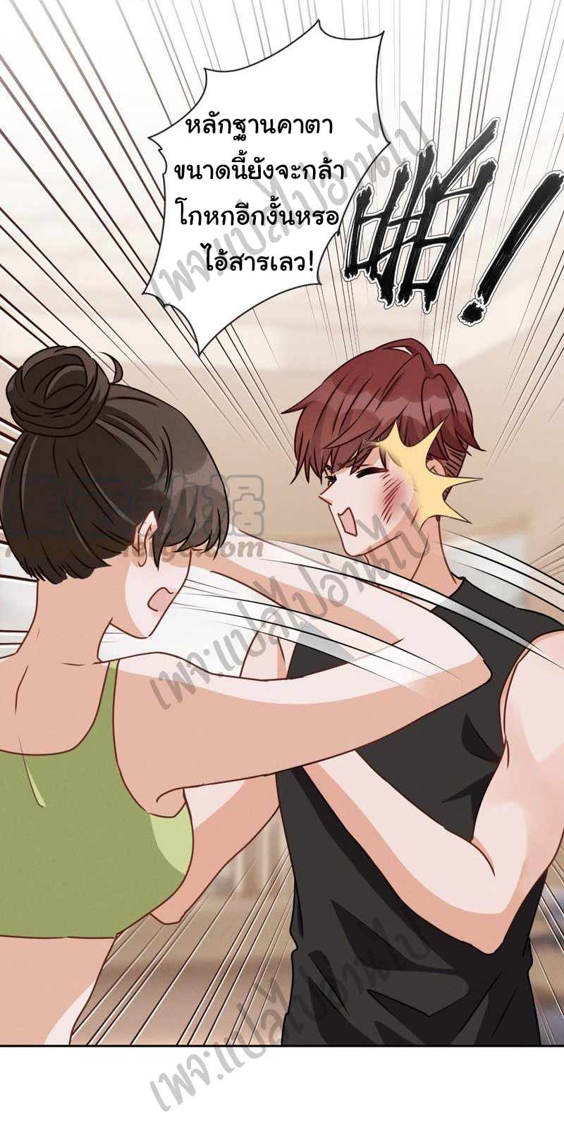 Lu Feng is the best son-in-law สุดยอดลูกเขย "ลู่เฟิง" ตอนที่ 19 หน้า 19