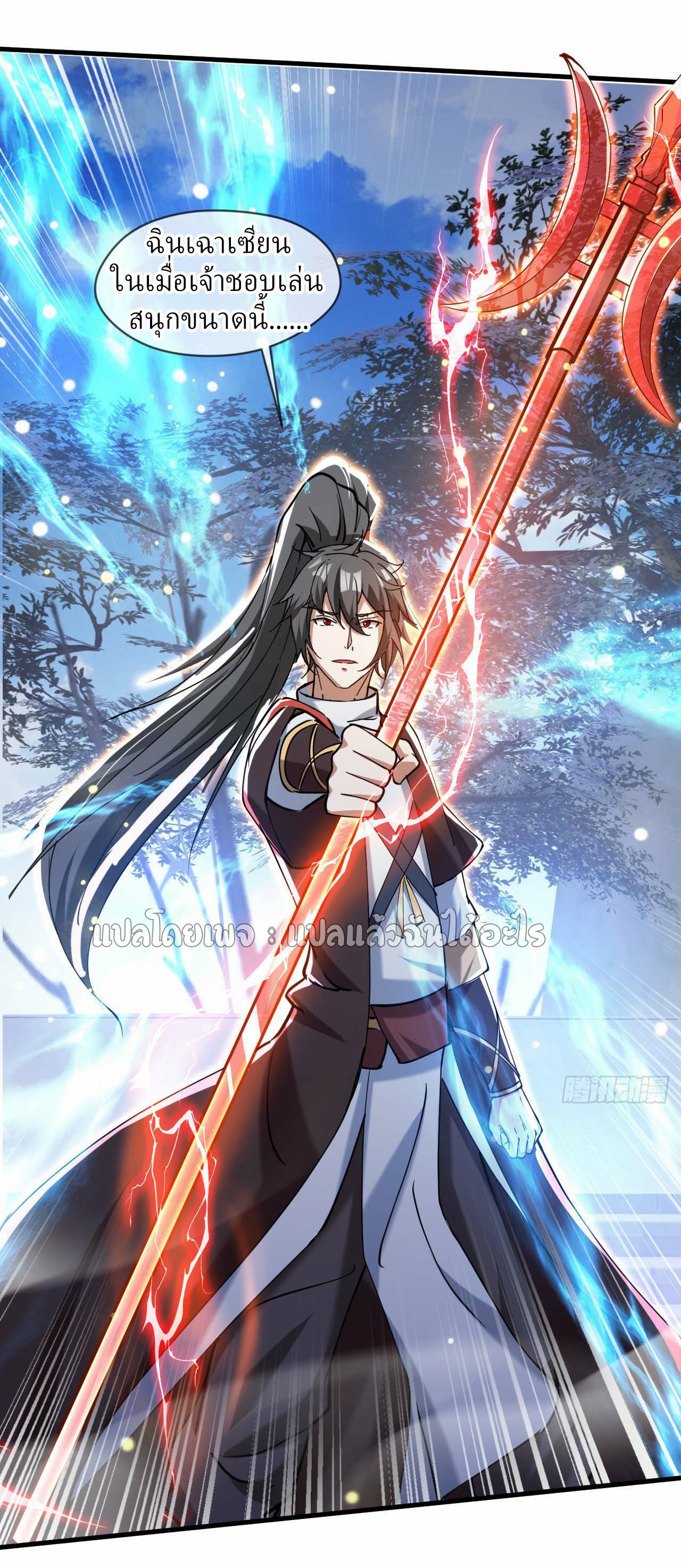 (ชนจีน)จุติเทพจักรพรรดิเกิดมาทั้งทีมีคะแนนเป็นล้าน ตอนที่ 47 หน้า 36