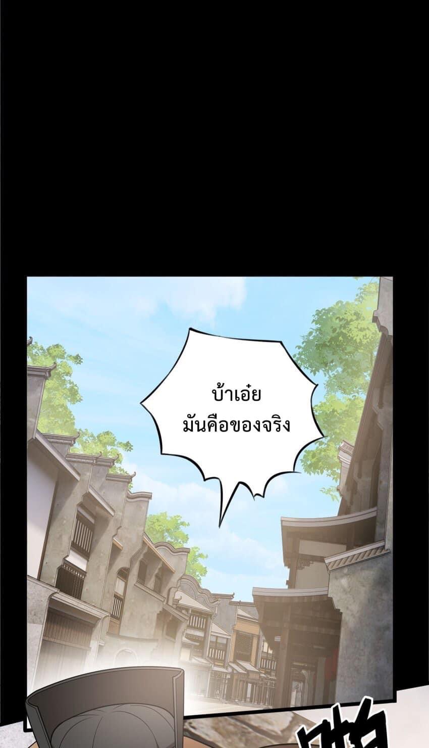 กลับชาติมาเกิดใหม่เเก้เเค้นศิษย์เนรคุณ (ศิษย์เบิ้มๆ) ตอนที่ 10 หน้า 16