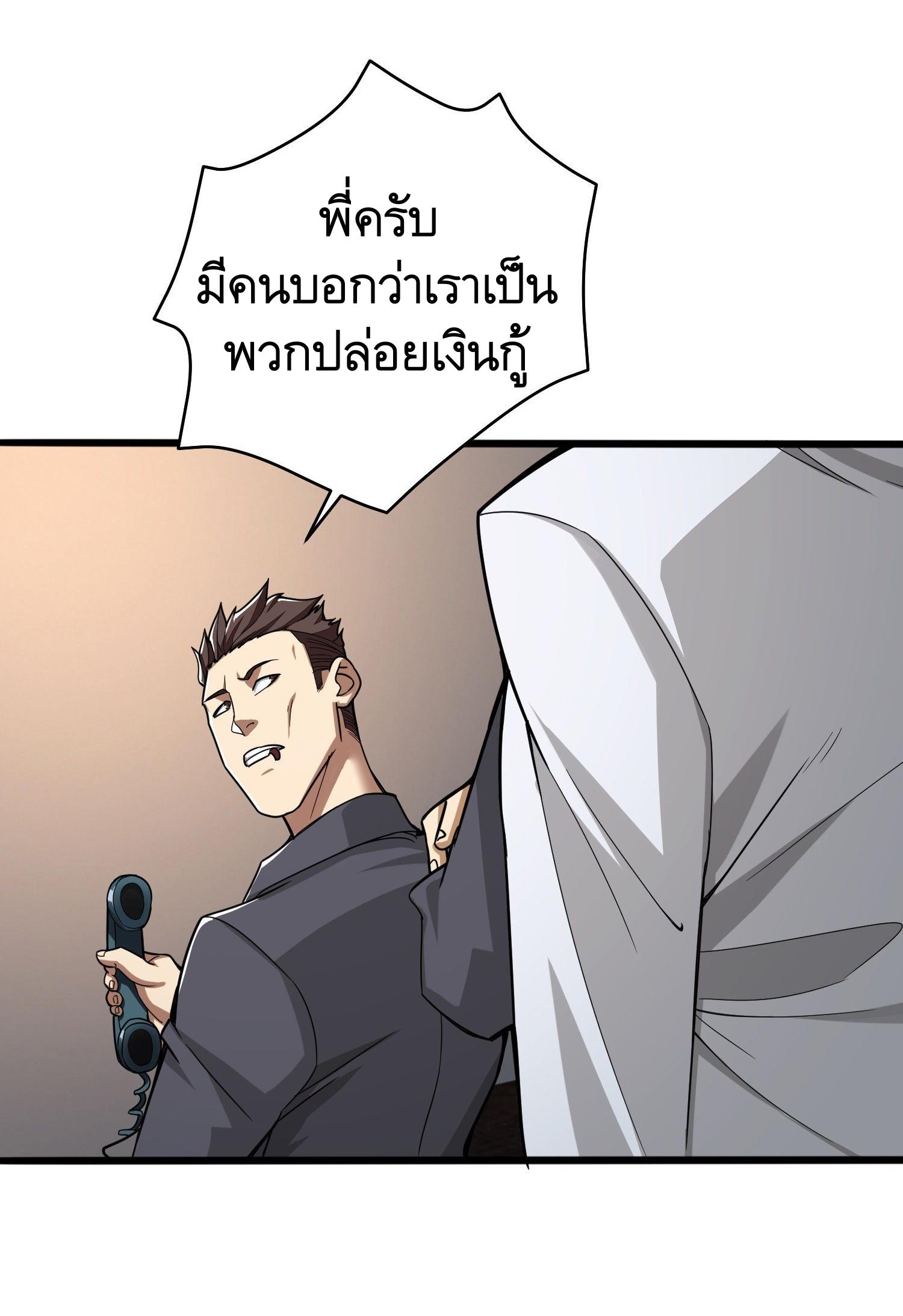 THE FIRST ORDER ตอนที่ 68 หน้า 34