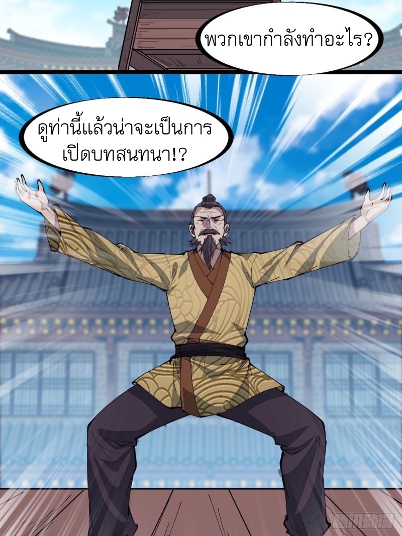 Starting a Mountain ตอนที่ 294 หน้า 26